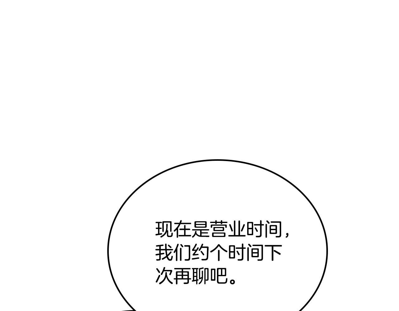 这一世我来当家主漫画,第94话 哭解决不了问题181图