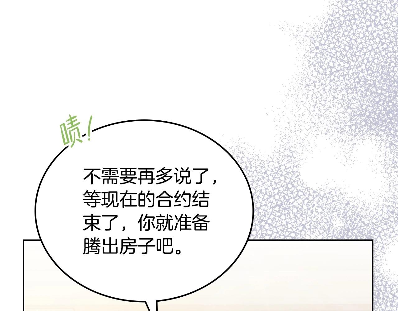 这一世我来当家主漫画,第94话 哭解决不了问题184图