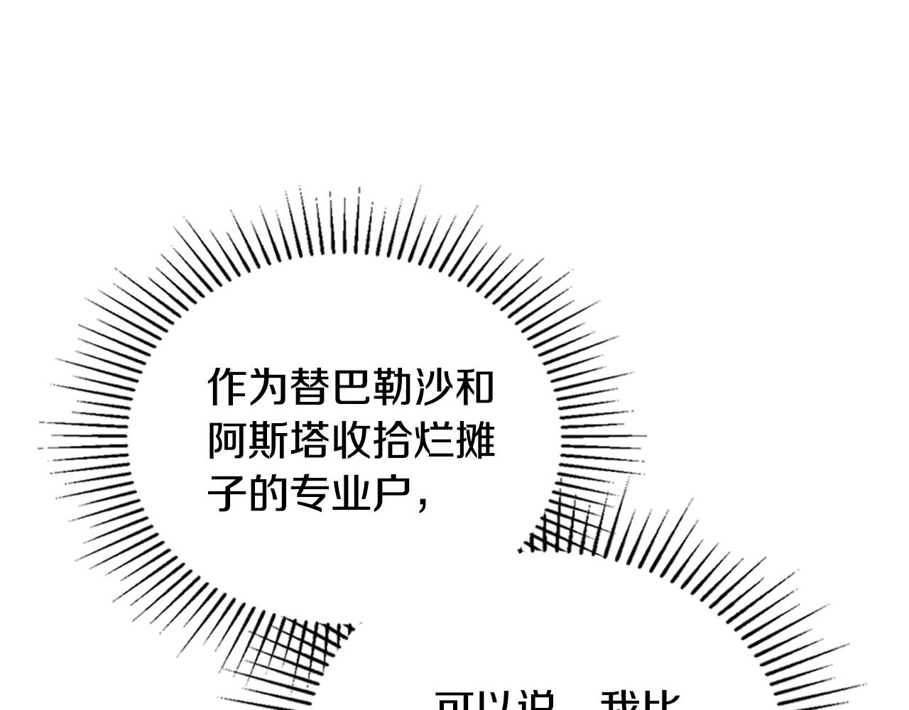 这一世我来当家主漫画,第94话 哭解决不了问题99图