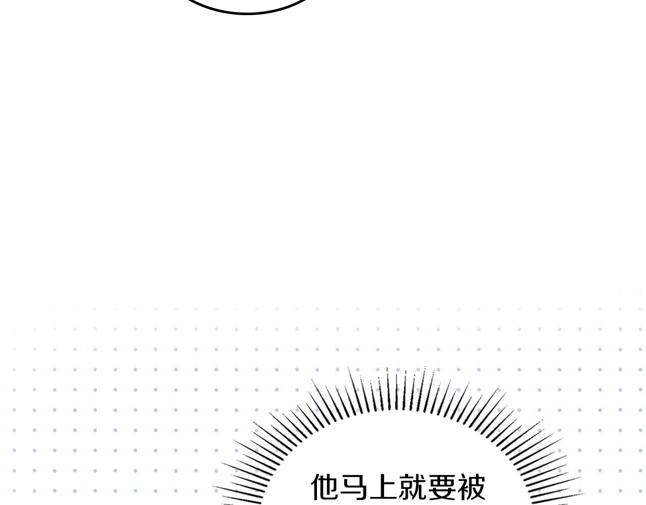 这一世我来当家主漫画,第95话 步步为营10图