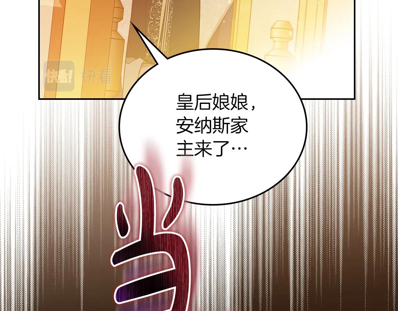 这一世我来当家主漫画,第95话 步步为营144图