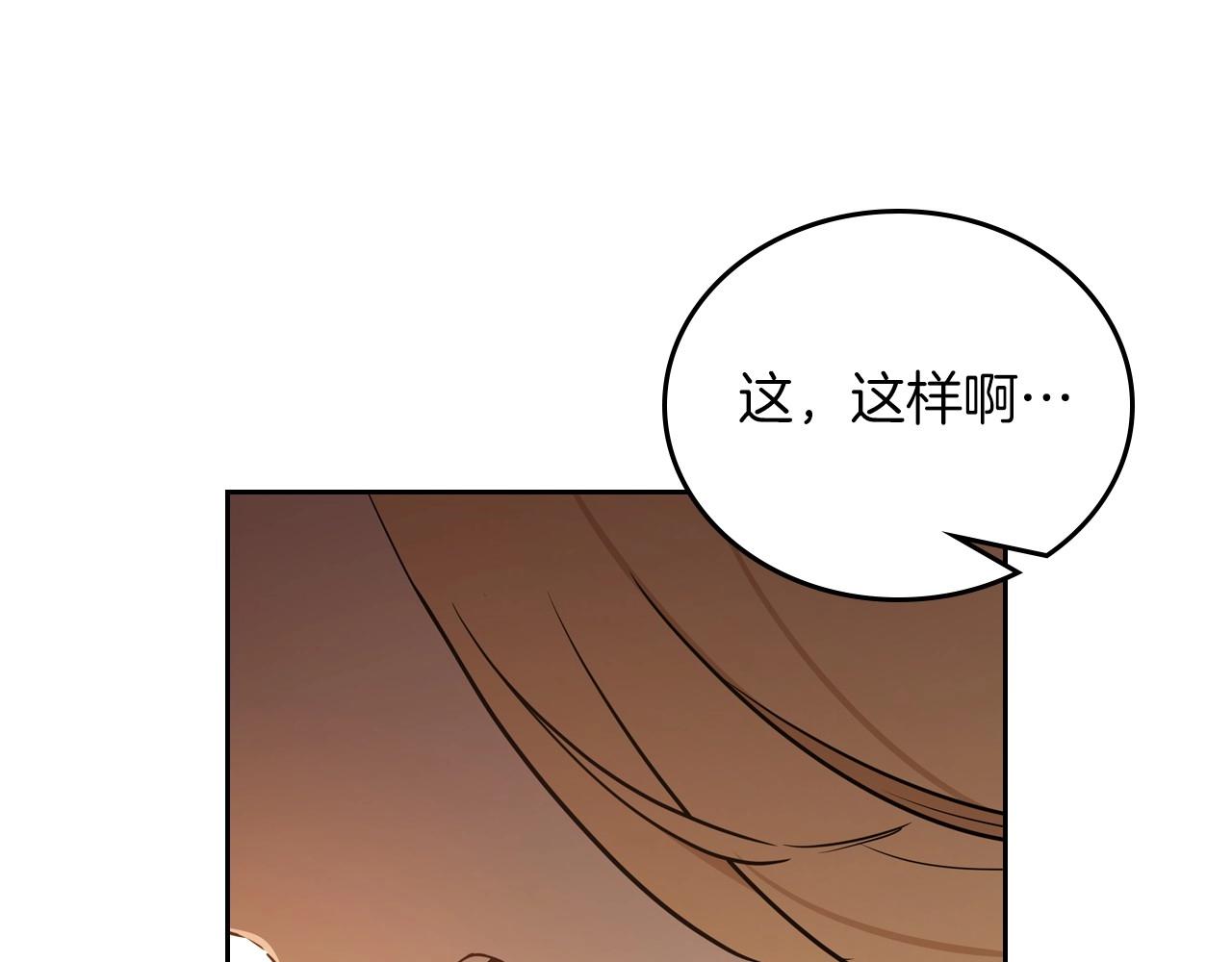 这一世我来当家主漫画,第95话 步步为营165图