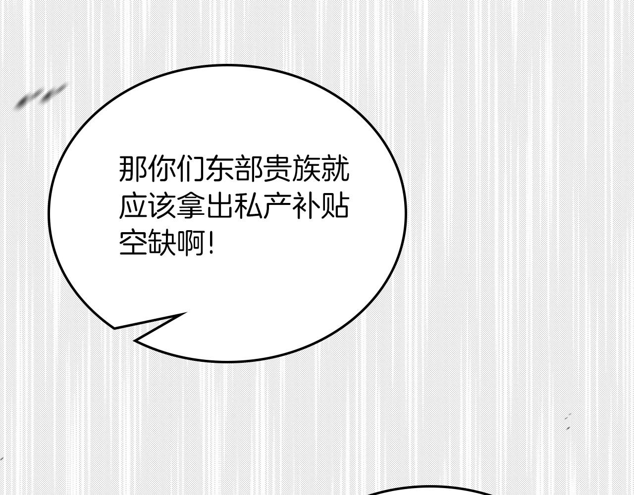 这一世我来当家主漫画,第95话 步步为营71图