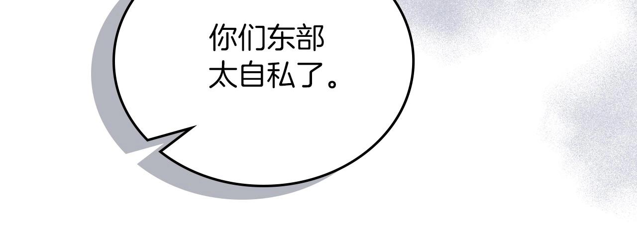 这一世我来当家主漫画,第95话 步步为营76图