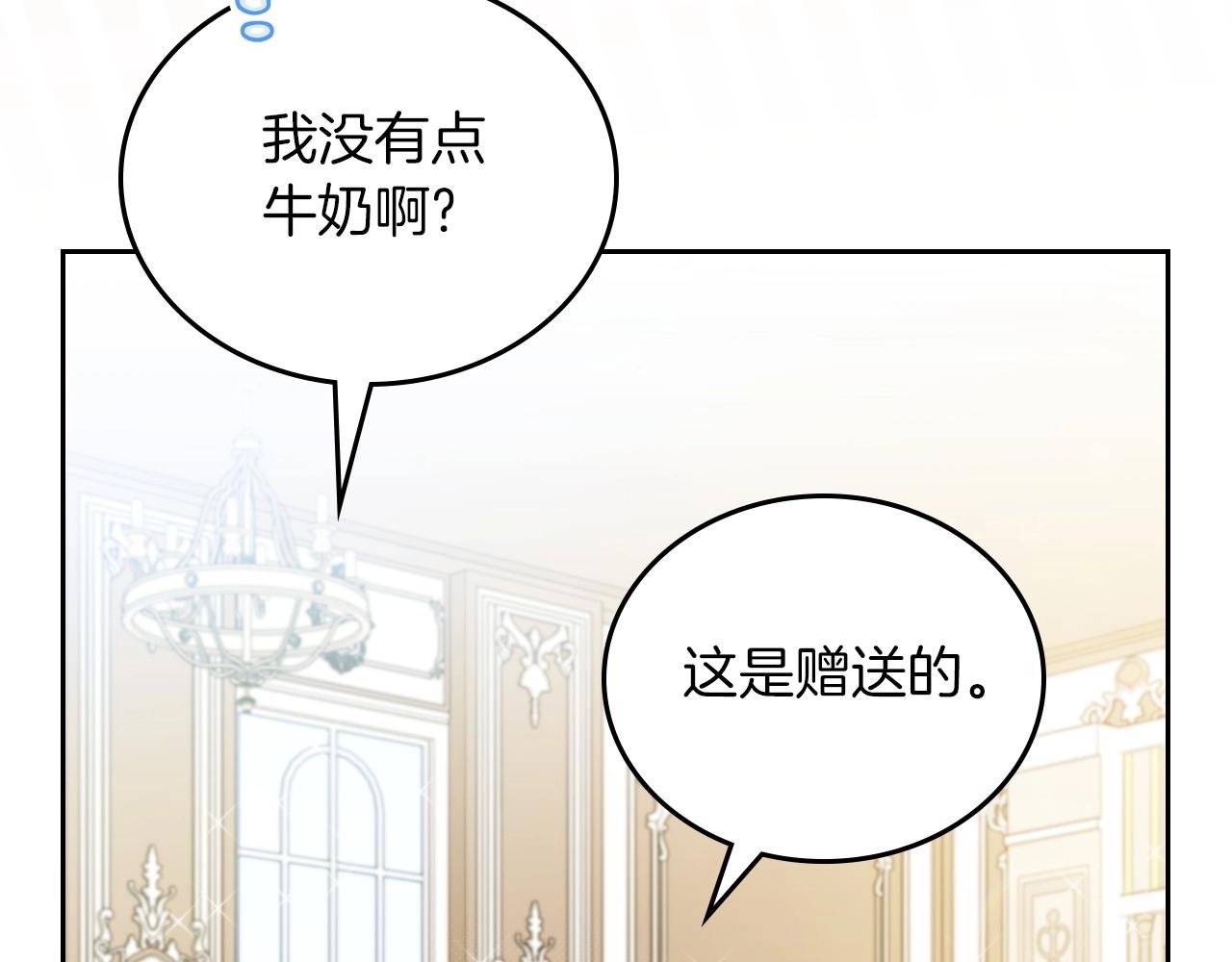 这一世我来当家主漫画,第95话 步步为营8图