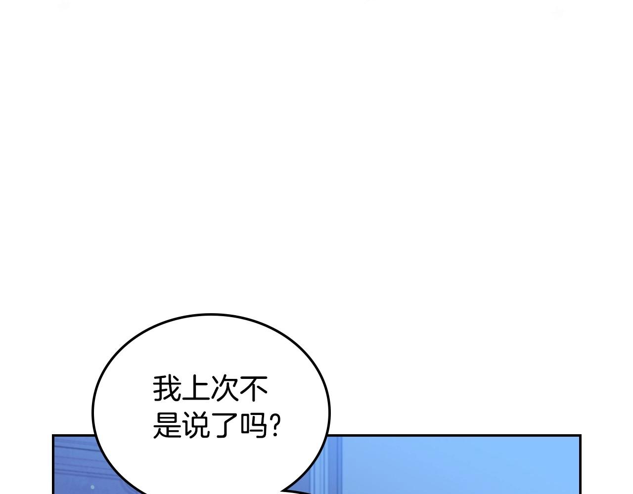 这一世我来当家主漫画,第96话 情报与叛逆108图