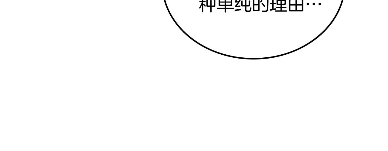 这一世我来当家主漫画免费包子漫画漫画,第96话 情报与叛逆141图