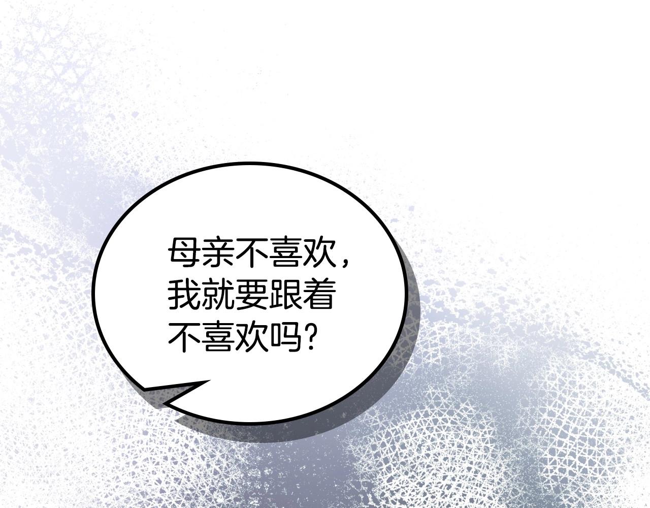 这一世我来当家主漫画,第96话 情报与叛逆16图