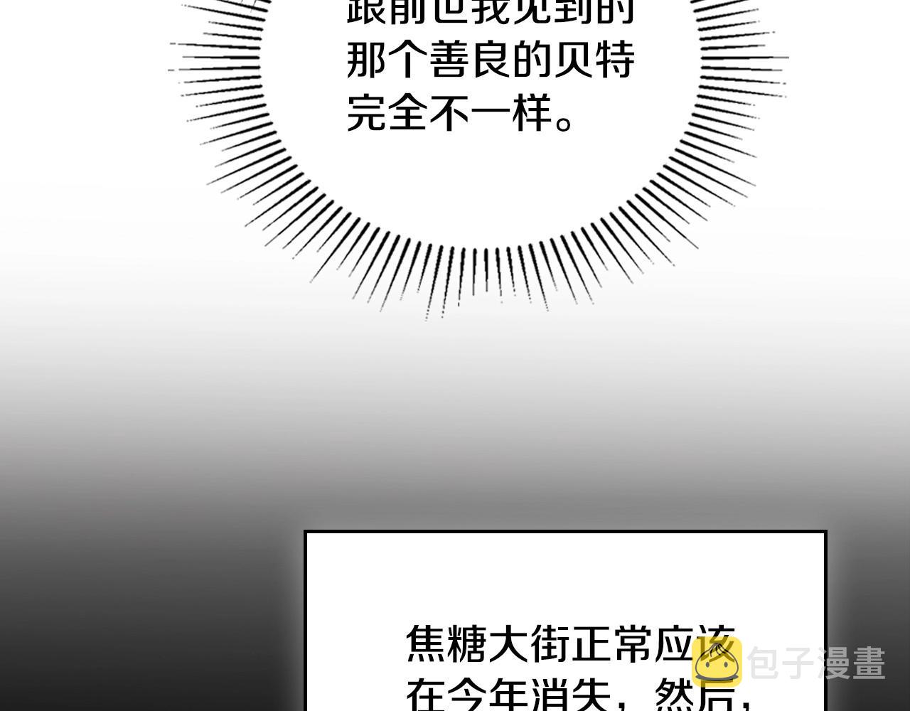 这一世我来当家主漫画,第96话 情报与叛逆163图