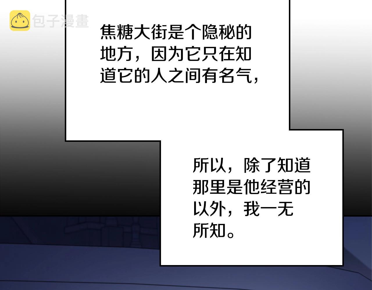 这一世我来当家主漫画,第96话 情报与叛逆183图