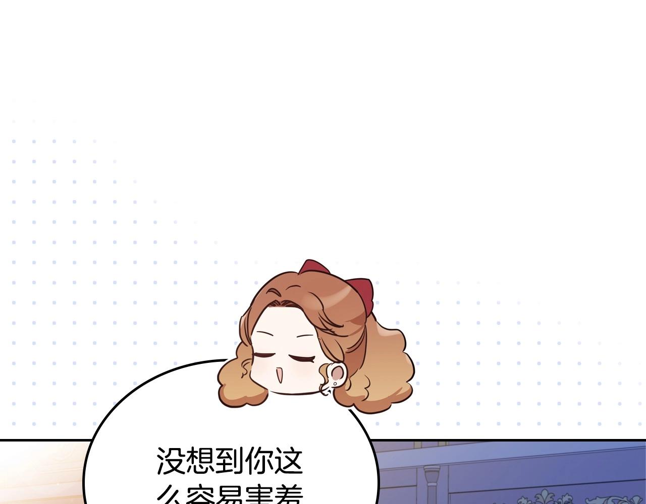 这一世我来当家主漫画,第96话 情报与叛逆190图