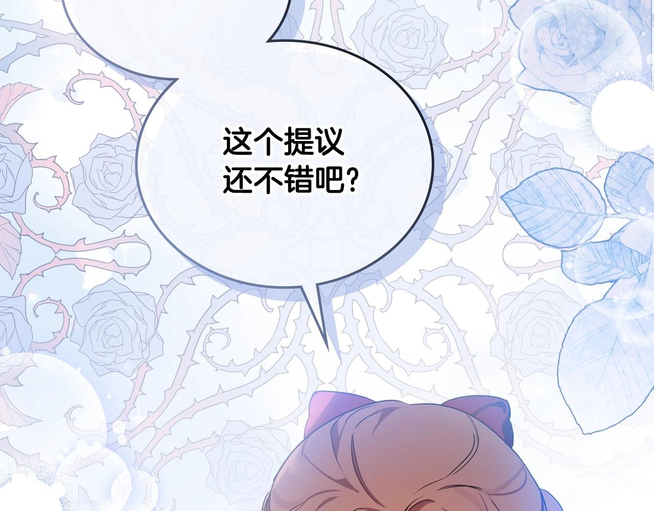 这一世我来当家主漫画免费包子漫画漫画,第96话 情报与叛逆216图