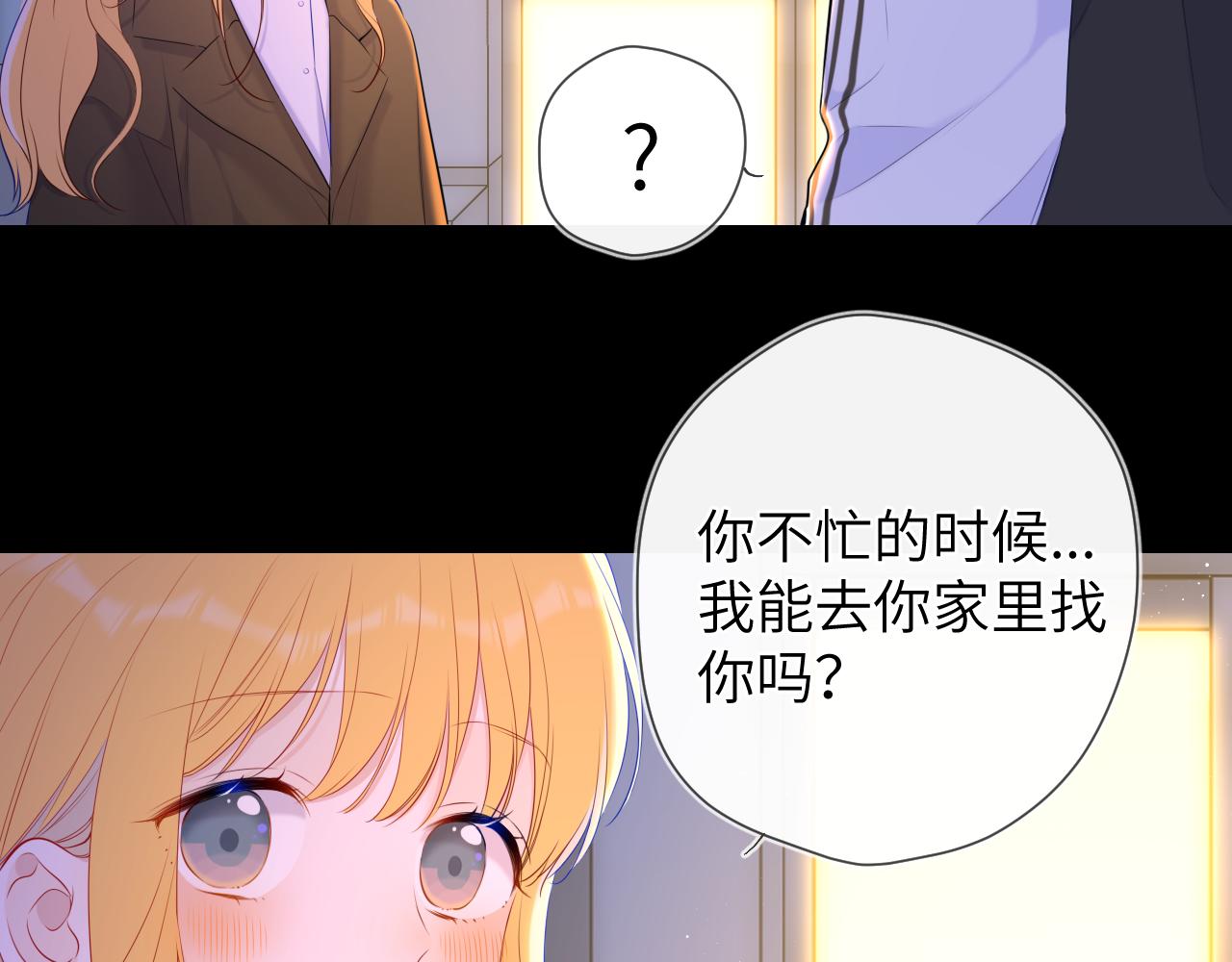 星辰于我漫画,第116话 恶意17图