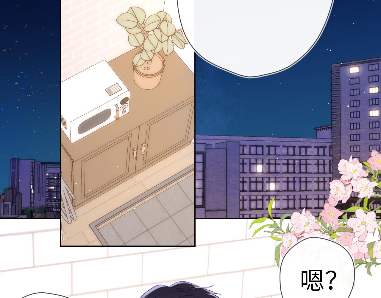 星辰于我漫画,第116话 恶意5图