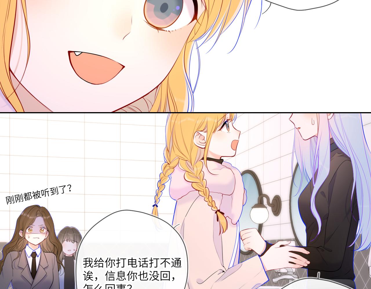 星辰于我全集漫画漫画,第117话 反击12图