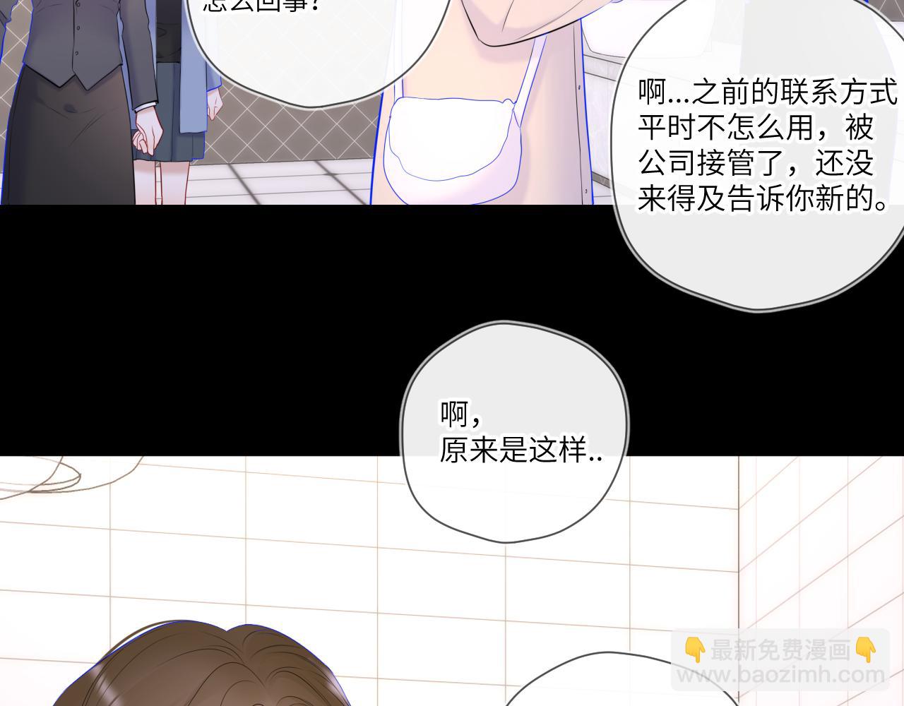 星辰于我全集漫画漫画,第117话 反击13图