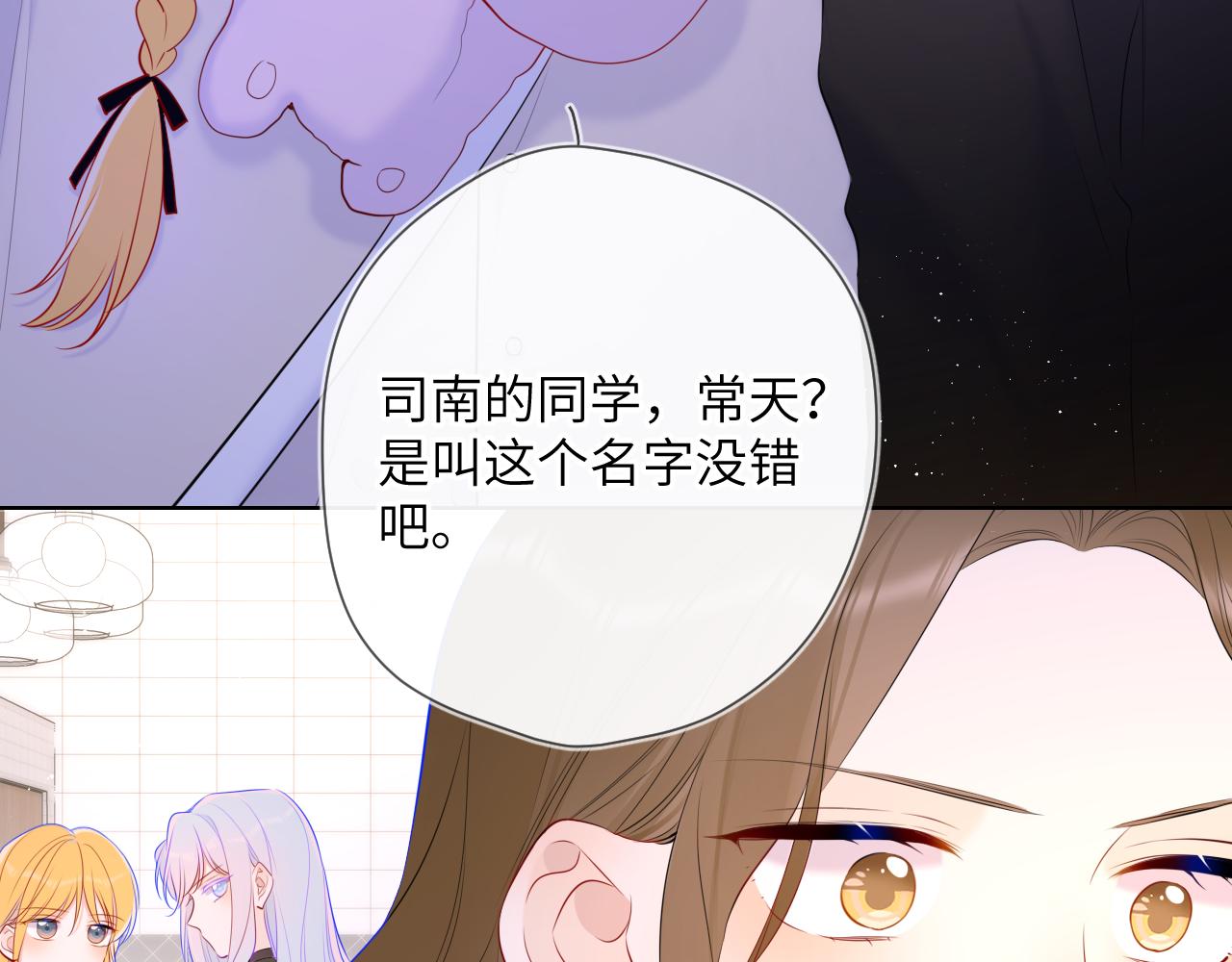 星辰于我免费看漫画漫画,第117话 反击18图