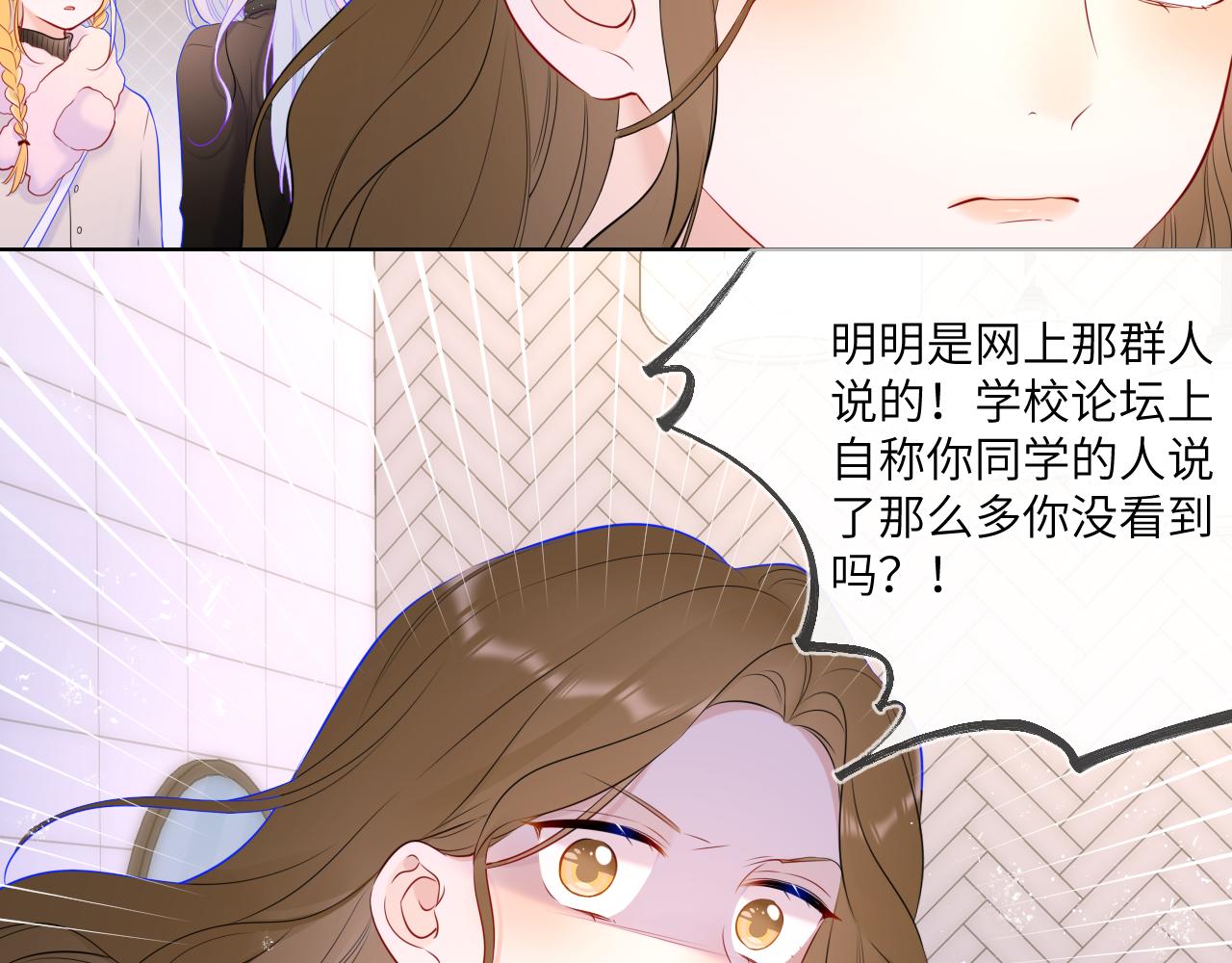 星辰于我1-200集漫画,第117话 反击19图