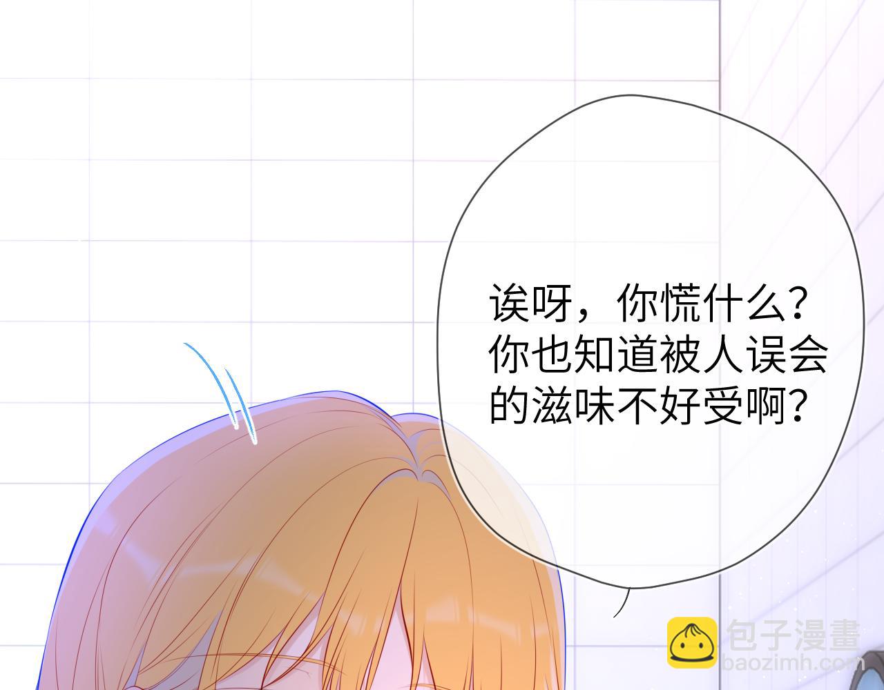 星辰于我免费观看完整版漫画,第117话 反击21图