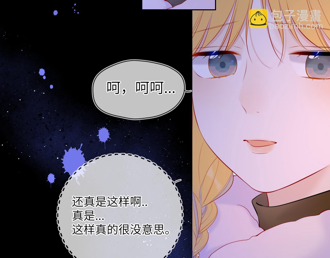 星辰于我全集漫画漫画,第117话 反击28图