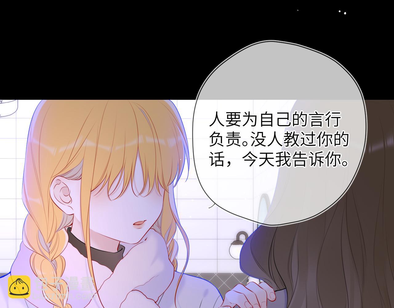 星辰于我免费观看完整版漫画,第117话 反击33图