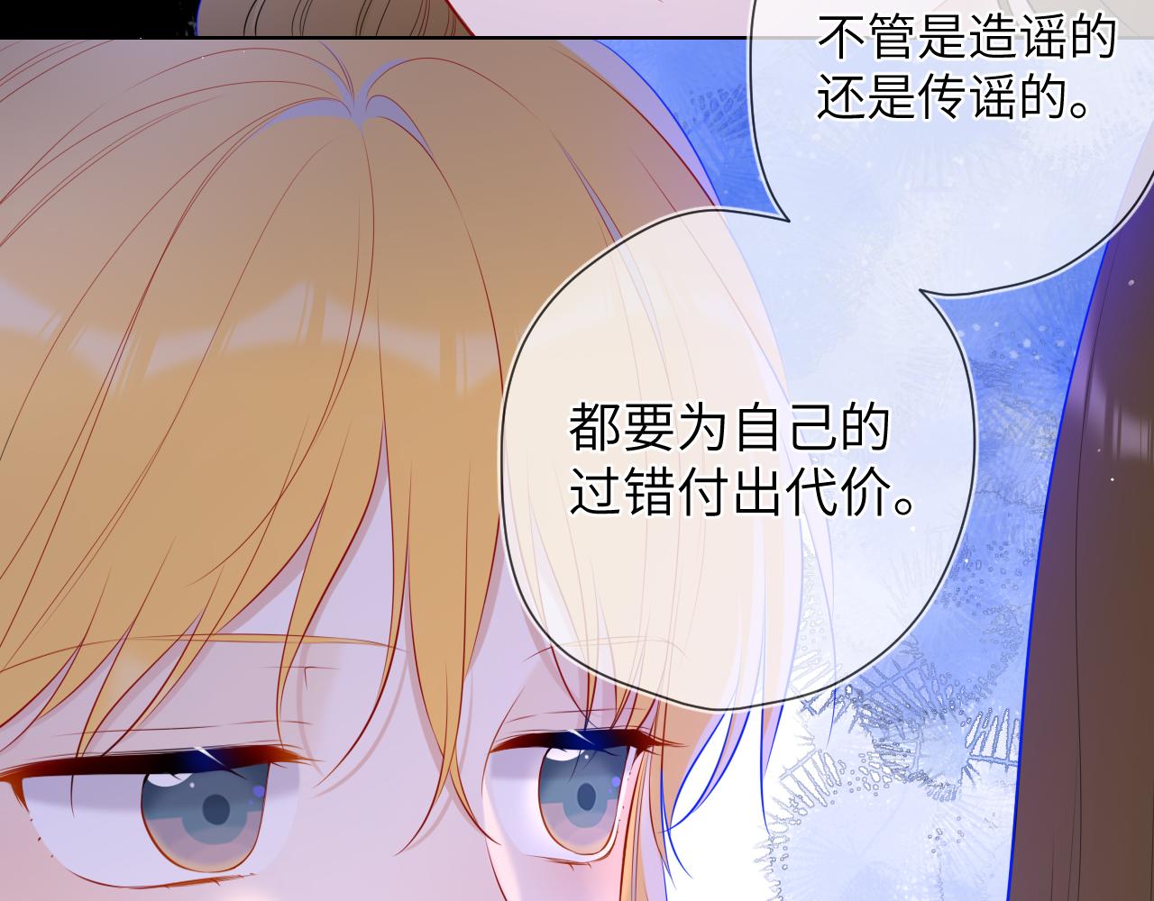 星辰于我全集漫画漫画,第117话 反击35图