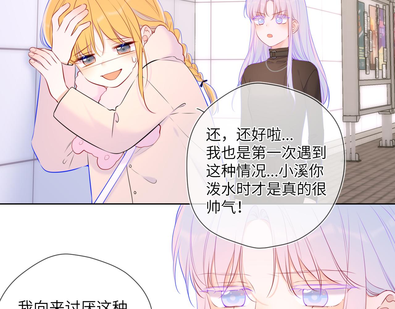 星辰于我免费看漫画漫画,第117话 反击39图