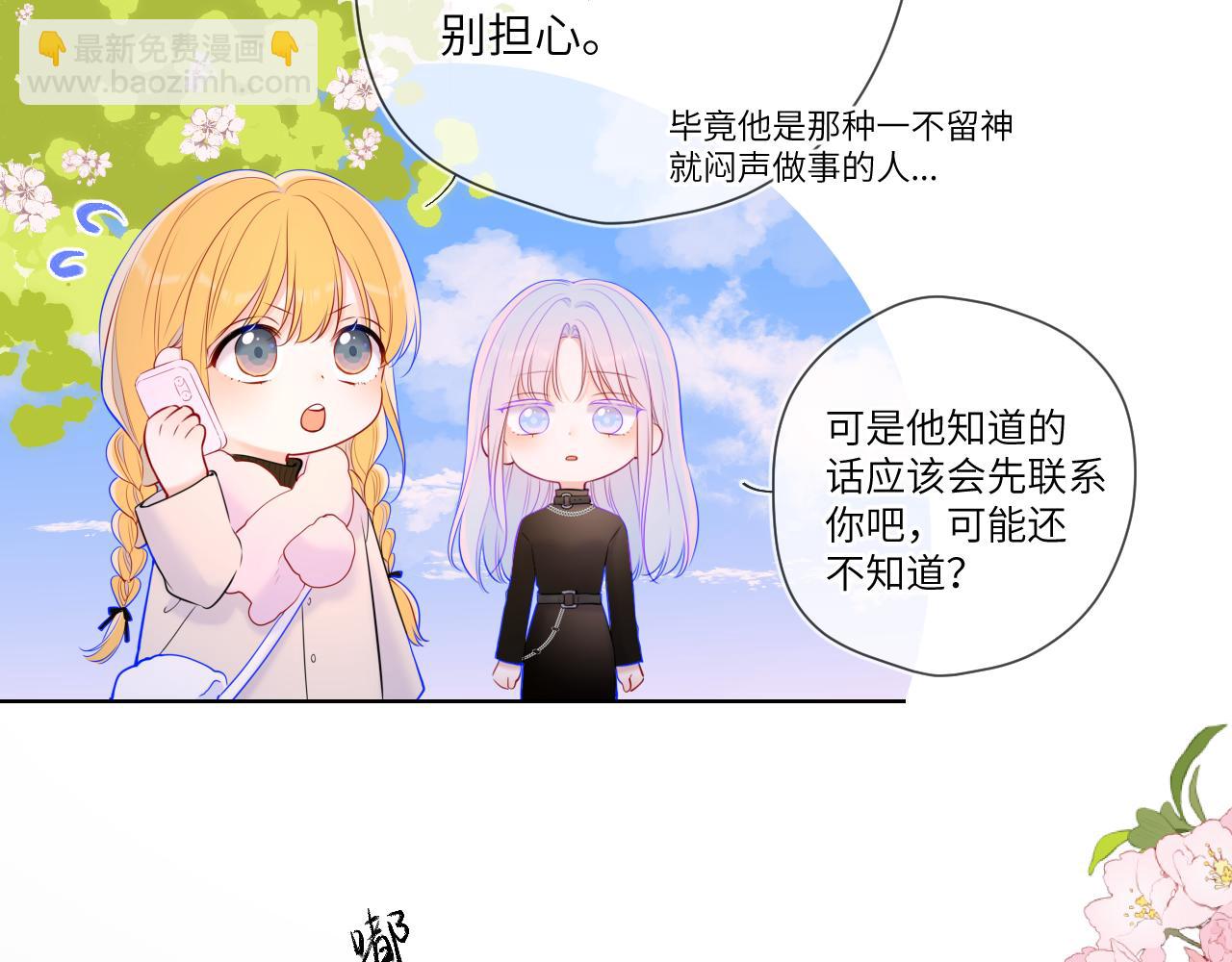 星辰于我免费看漫画漫画,第117话 反击42图