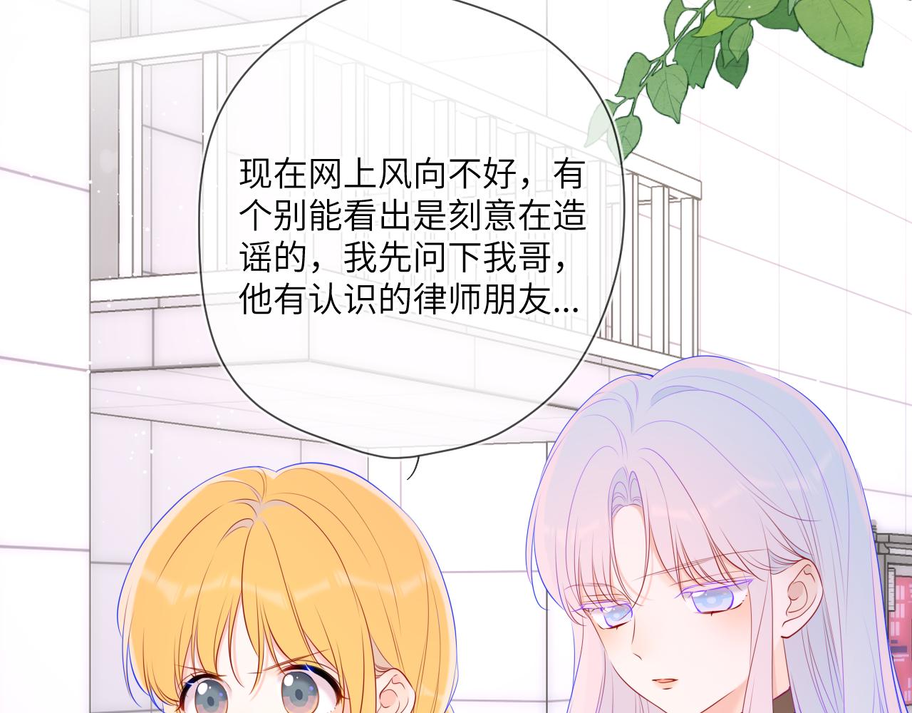 星辰于我免费观看完整版漫画,第117话 反击48图