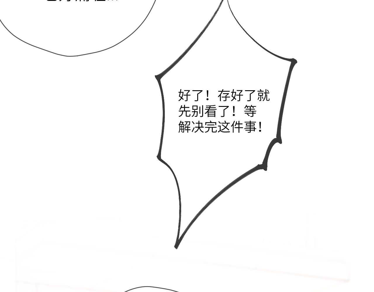 星辰于我免费看漫画漫画,第117话 反击55图