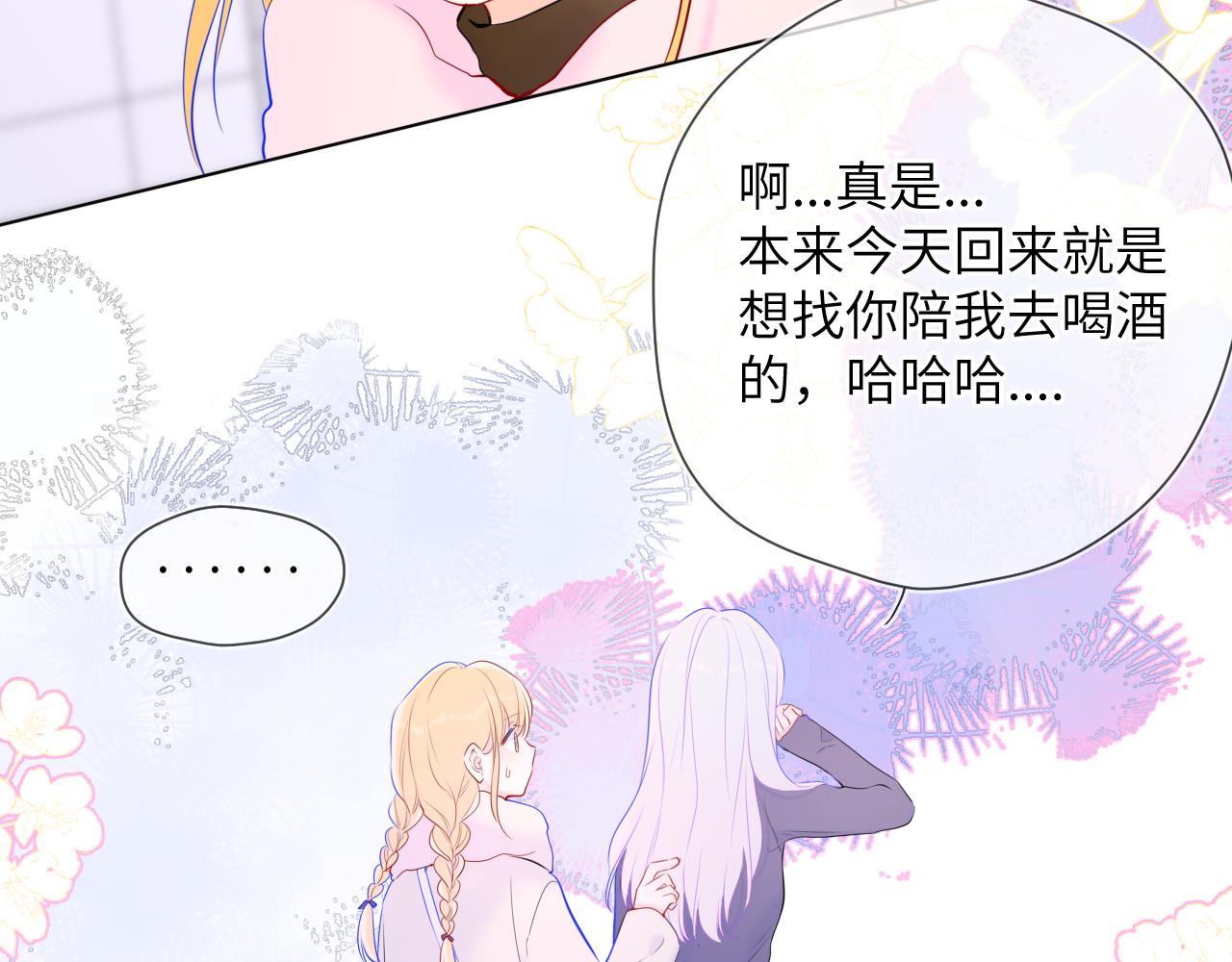 星辰于我免费看漫画漫画,第117话 反击62图