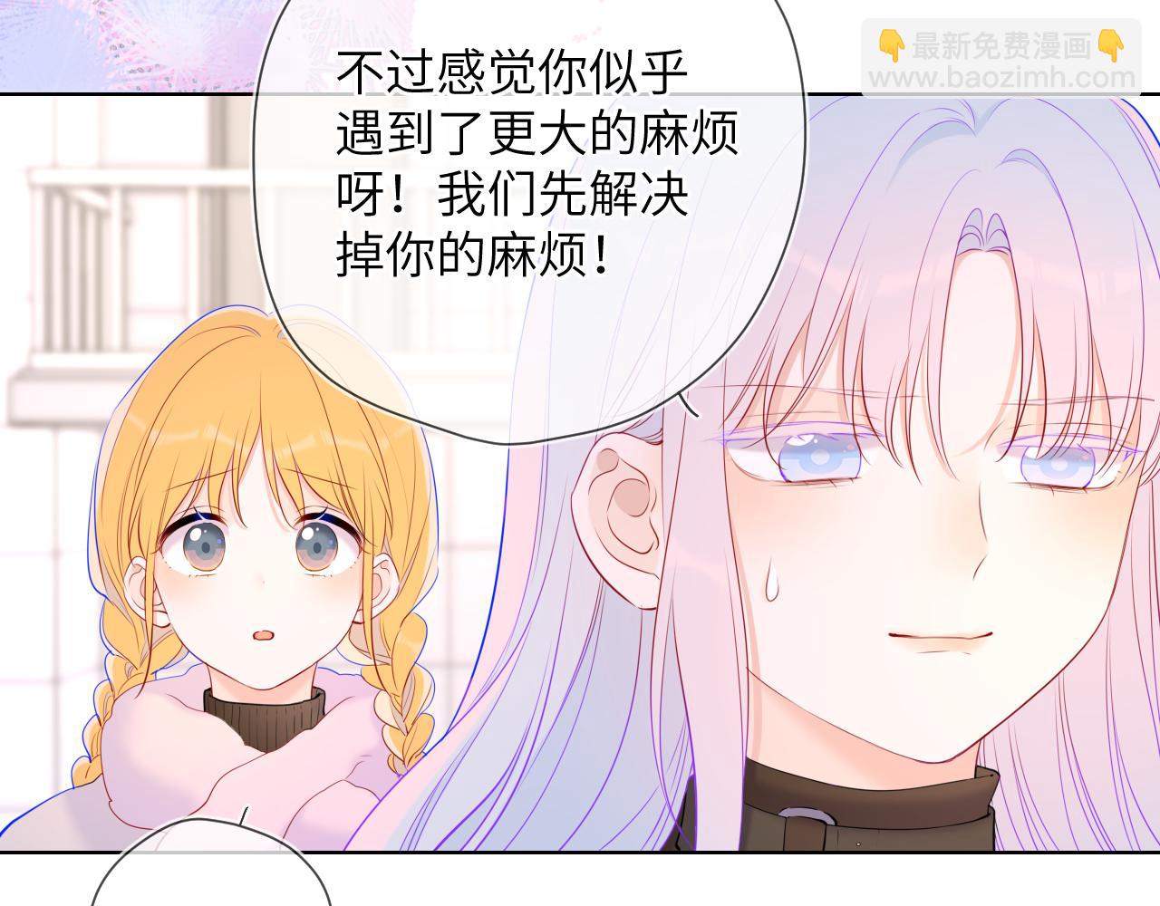 星辰于我全集漫画漫画,第117话 反击64图