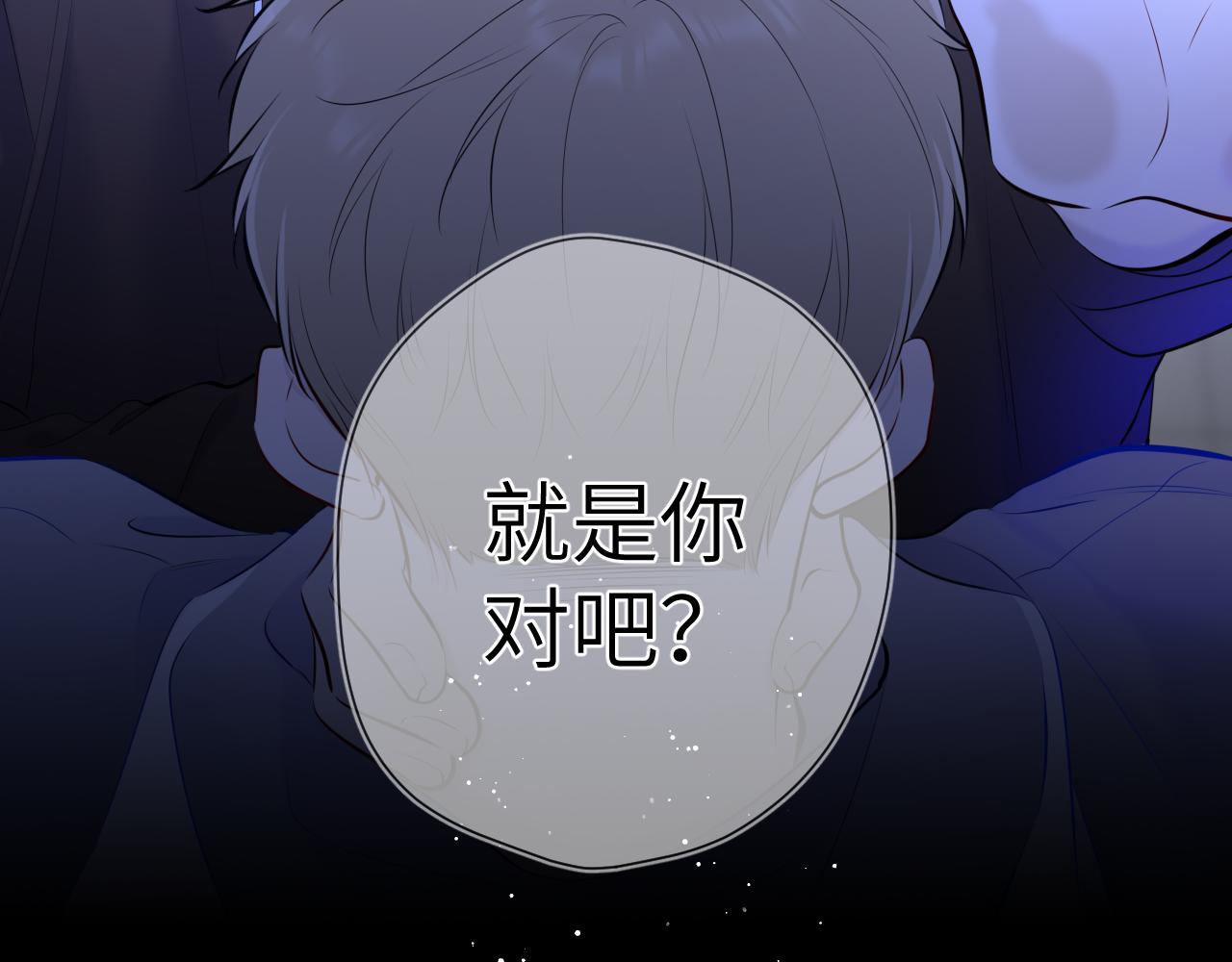 星辰于我免费观看完整版漫画,第117话 反击75图