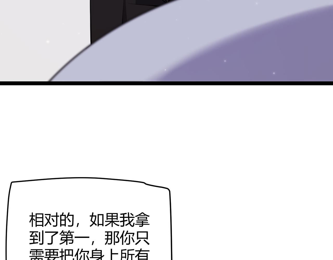 我来自游戏动态漫画第二季漫画,第102话 那是盗贼还是法师？50图