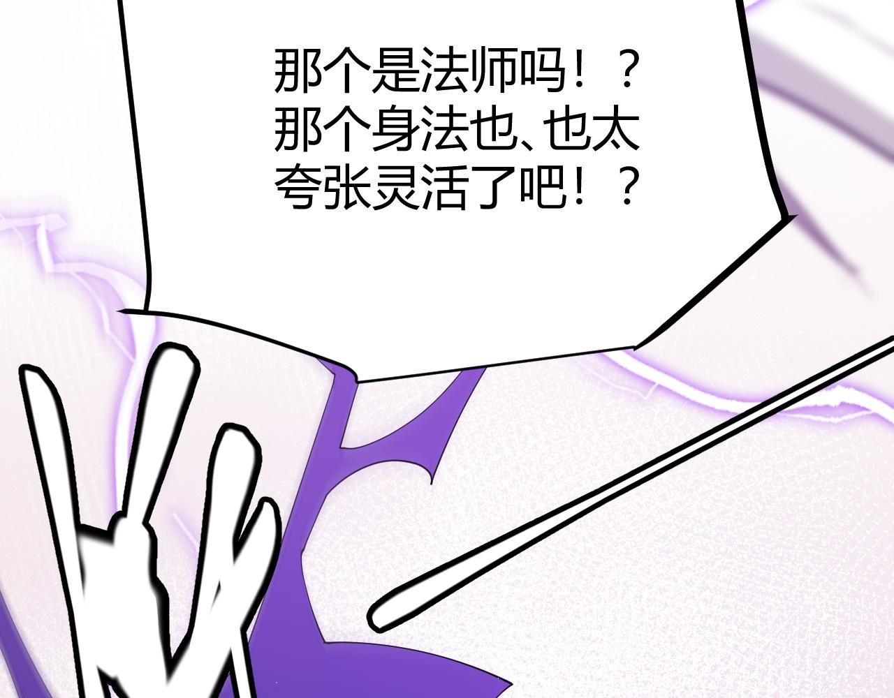 我来自游戏全集完整版漫画,第103话 独创历史！独占榜单！13图