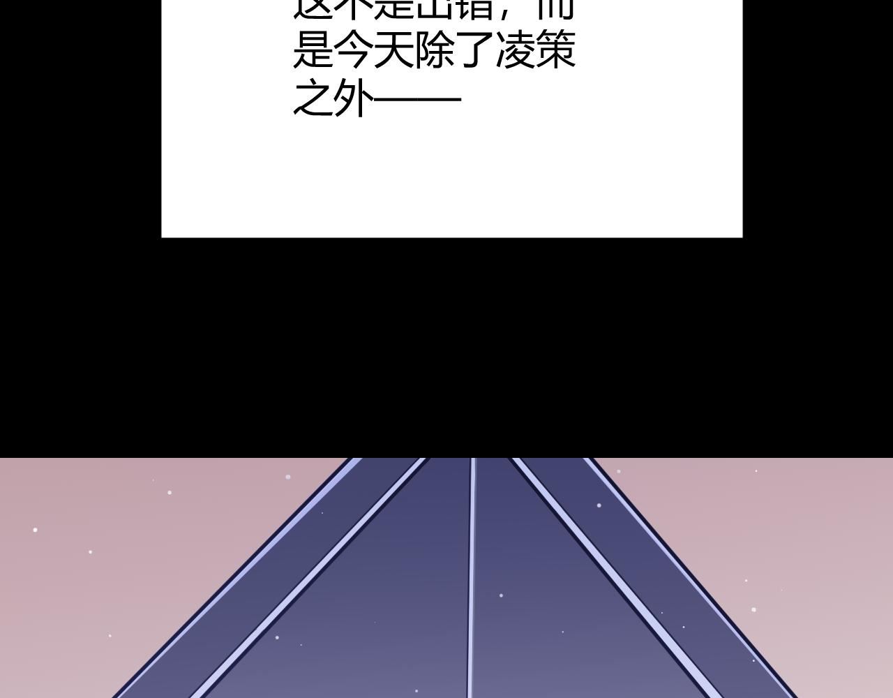 我来自游戏全集完整版漫画,第103话 独创历史！独占榜单！144图