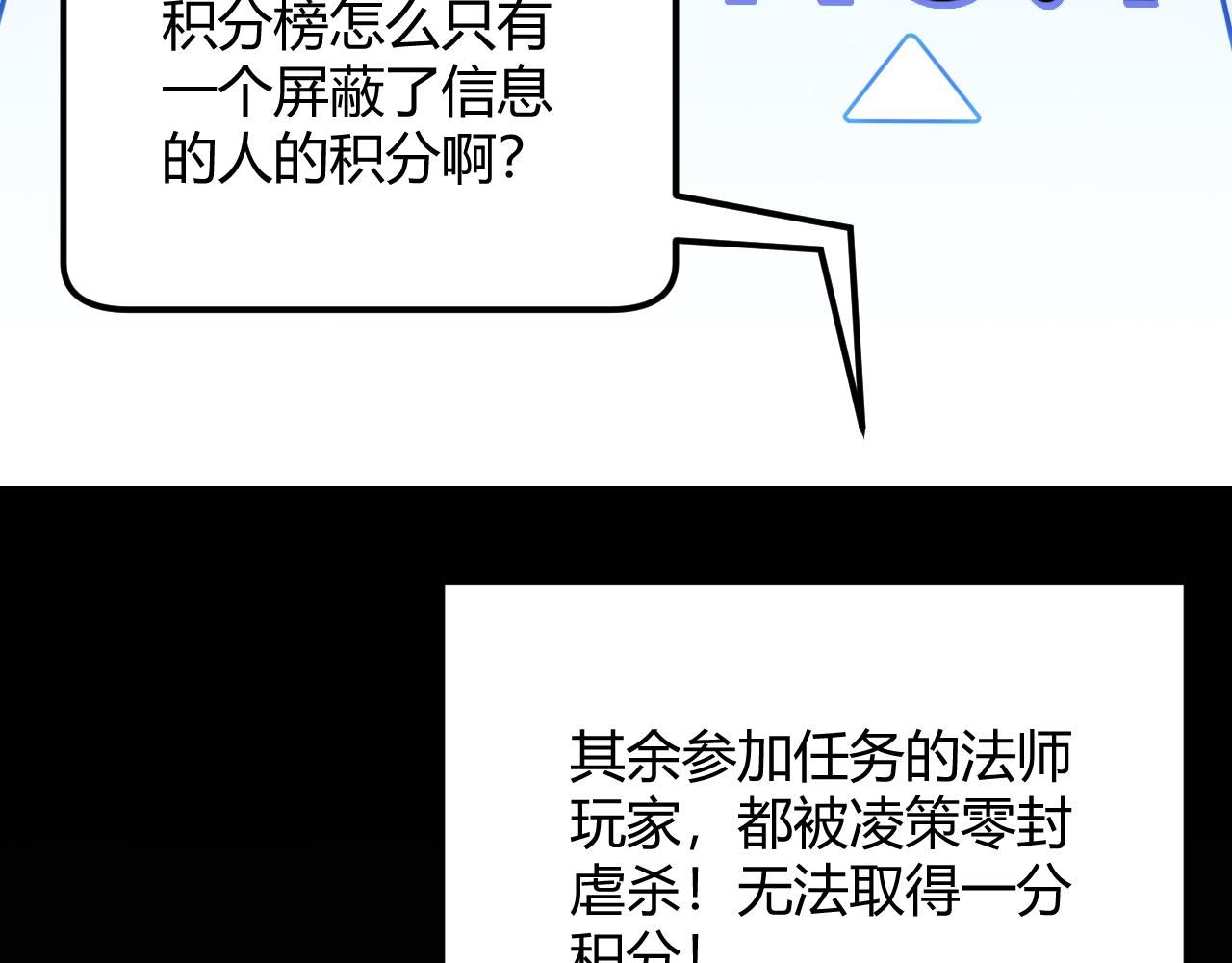 我来自游戏漫画免费阅读下拉式六漫画星球漫画,第103话 独创历史！独占榜单！146图