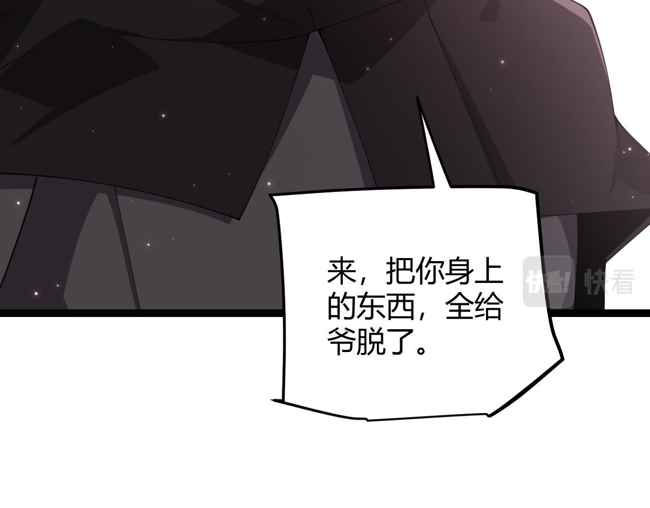 我来自游戏全集完整版漫画,第103话 独创历史！独占榜单！185图