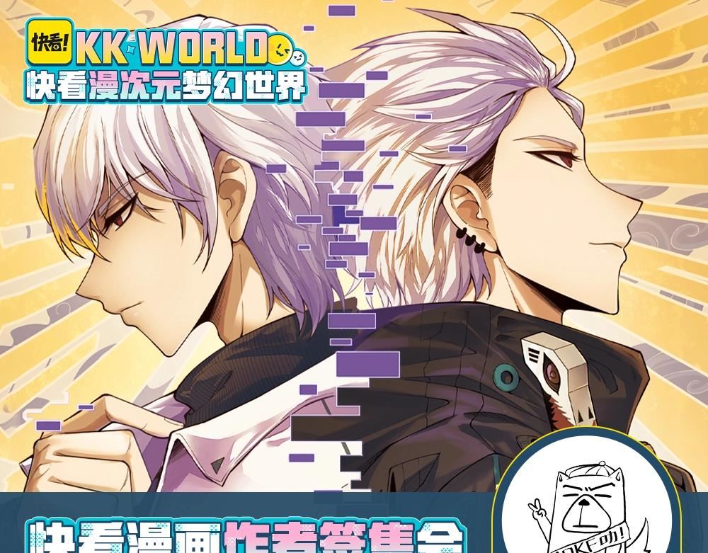 我来自游戏全集完整版漫画,第103话 独创历史！独占榜单！187图