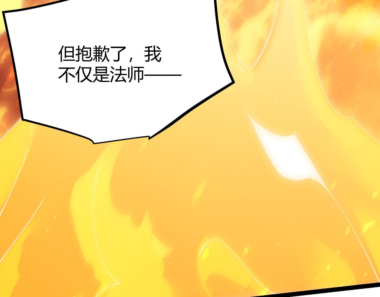 我来自游戏漫画免费阅读下拉式六漫画星球漫画,第103话 独创历史！独占榜单！34图