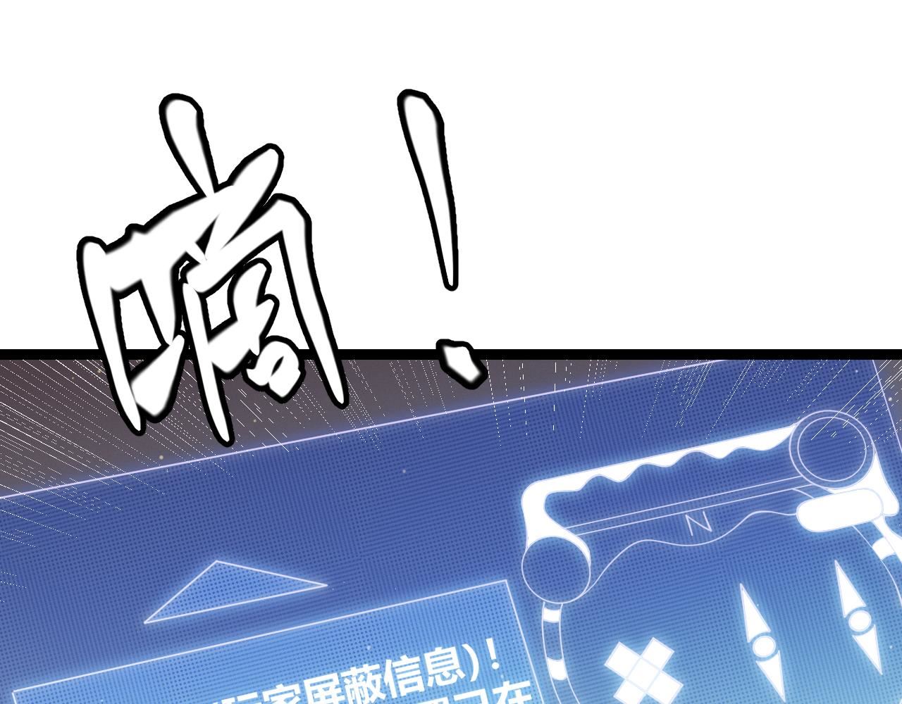 我来自游戏全集完整版漫画,第103话 独创历史！独占榜单！61图