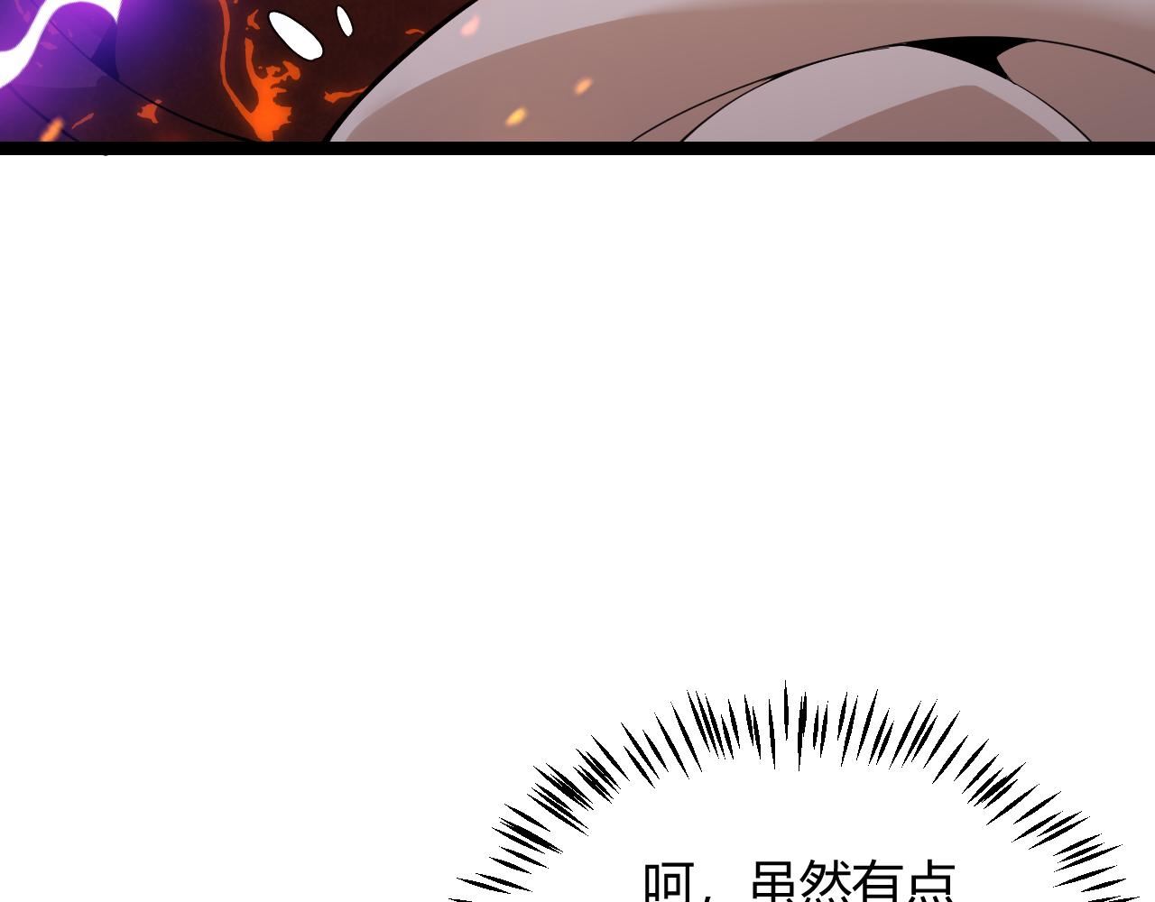 我来自游戏漫画免费阅读下拉式六漫画星球漫画,第103话 独创历史！独占榜单！79图