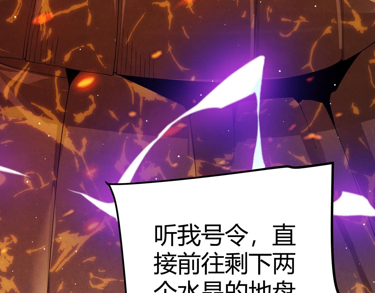 我来自游戏全集完整版漫画,第103话 独创历史！独占榜单！88图