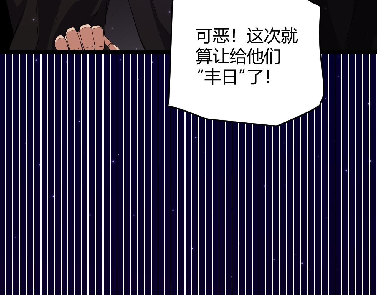 我来自游戏漫画全集完整版漫画,第106话 意外的新资料片103图