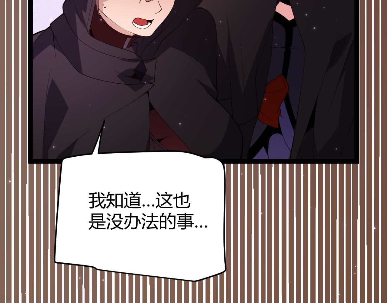 我来自游戏漫画全集完整版漫画,第106话 意外的新资料片109图