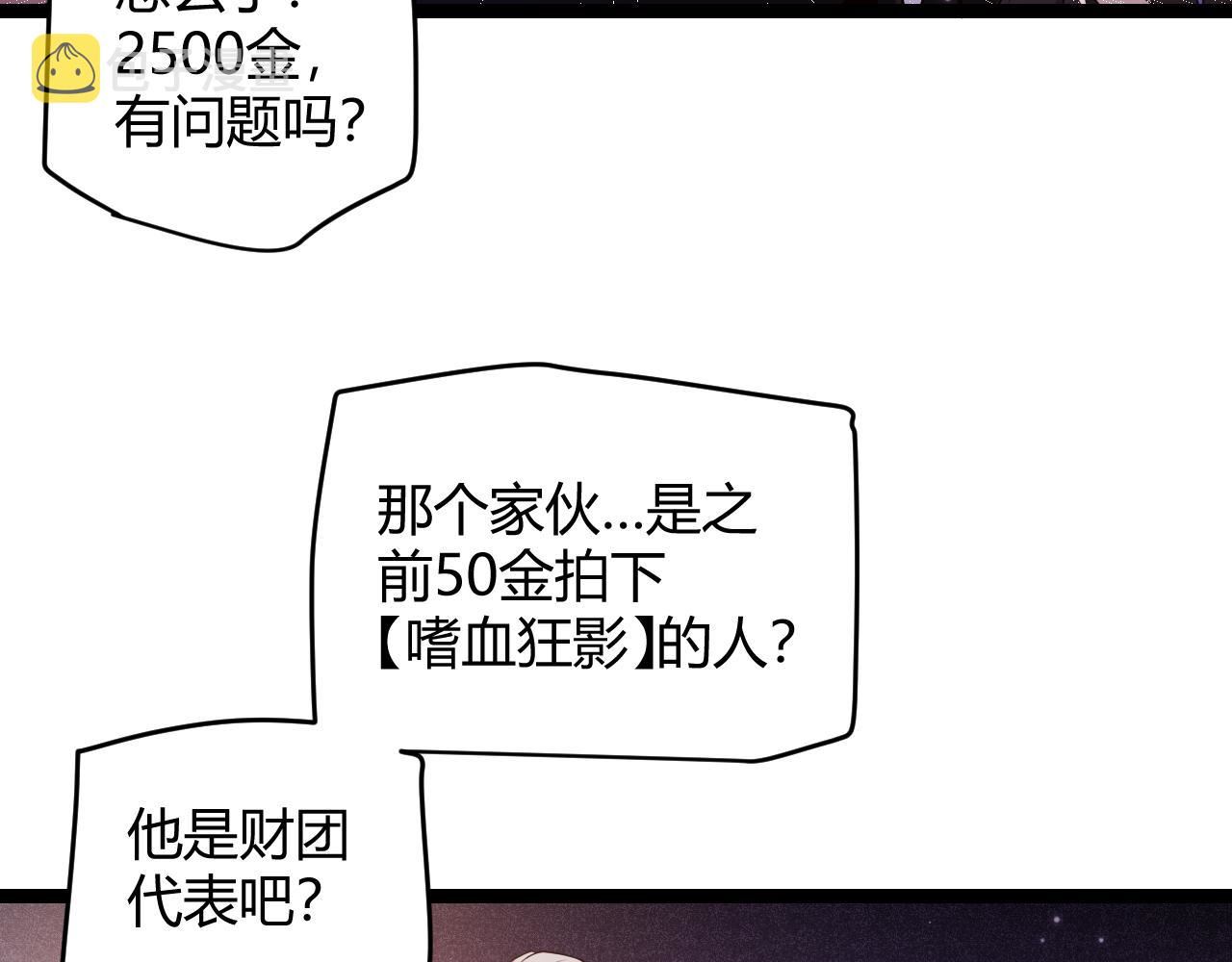 我来自游戏第三季合集漫画,第106话 意外的新资料片124图