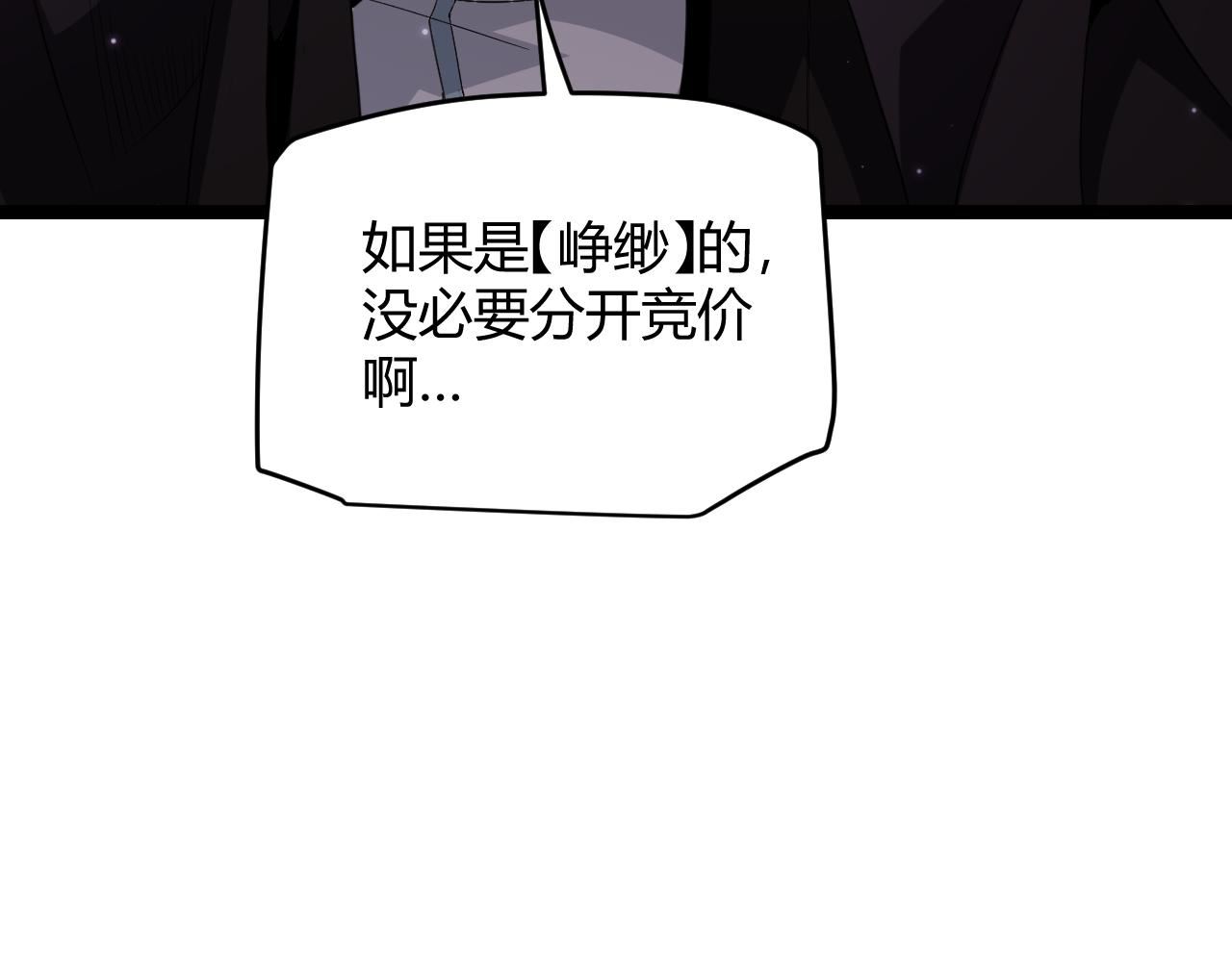 我来自游戏第三季合集漫画,第106话 意外的新资料片129图