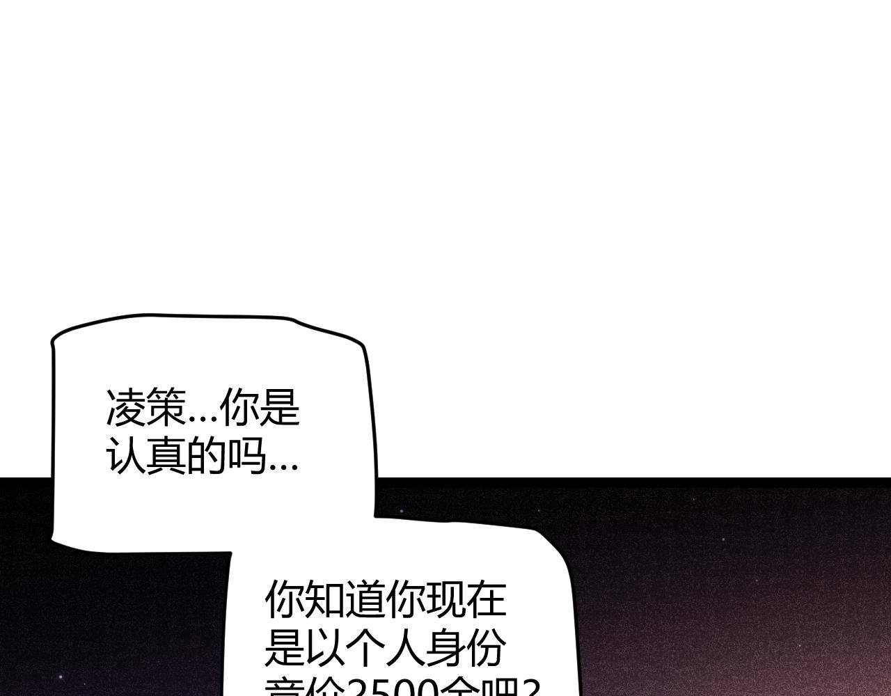 我来自游戏漫画全集完整版漫画,第106话 意外的新资料片130图