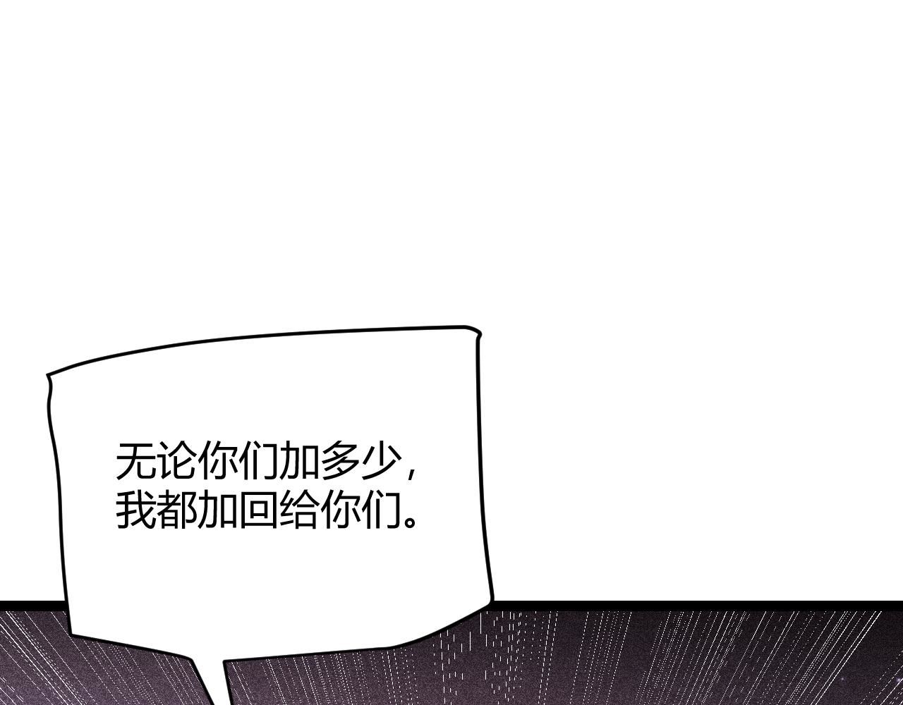 我来自游戏第三季合集漫画,第106话 意外的新资料片144图