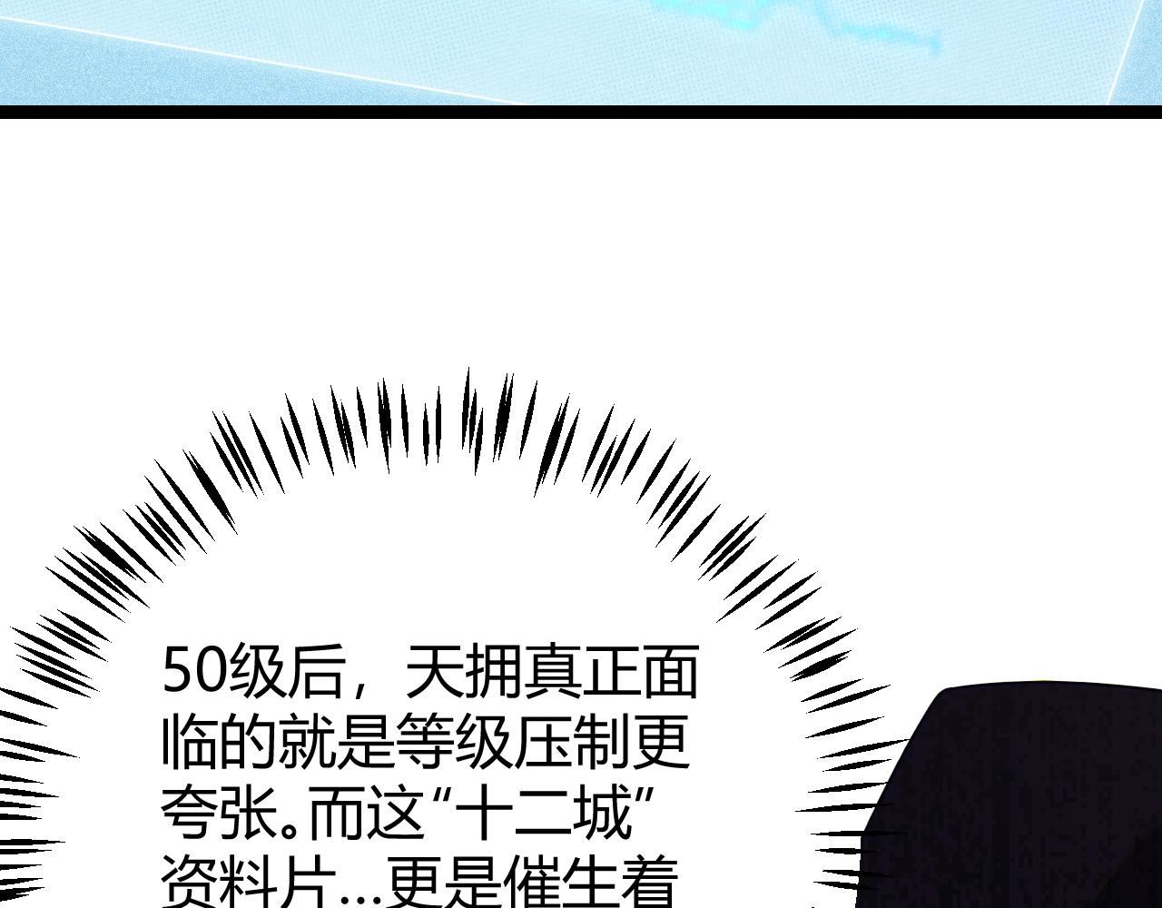 我来自游戏漫画全集完整版漫画,第106话 意外的新资料片170图